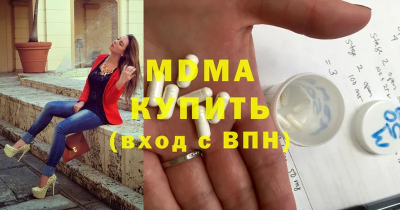 MDMA Molly  закладки  это как зайти  Гороховец 