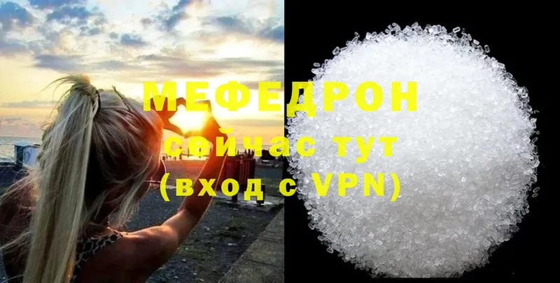 Меф  Гороховец